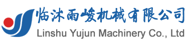 临沭雨峻机械有限公司 - 滑轮,滑车,强力钢丝绳开口滑轮,强力钢丝绳闭口滑轮,长链环滑轮,乌鱼船用滑轮,美式木滑轮,日式木滑轮